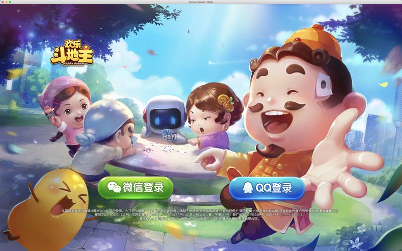 斗地主免费版欢乐斗地主缩略图