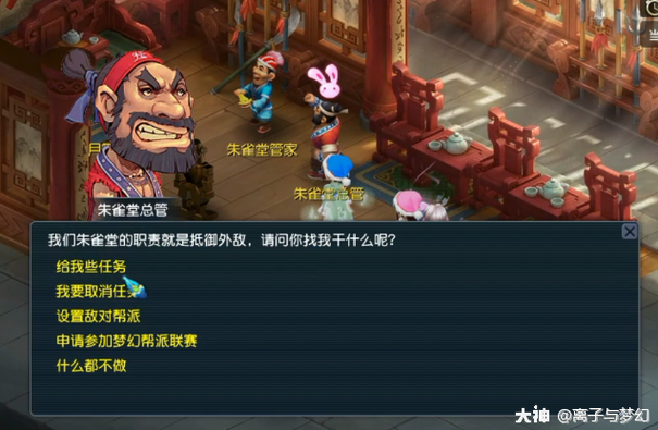 梦幻西游39级练级地点缩略图