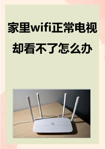 wifi没信号了怎么回事缩略图
