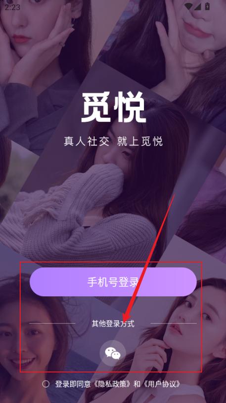 觅悦app官方下载缩略图