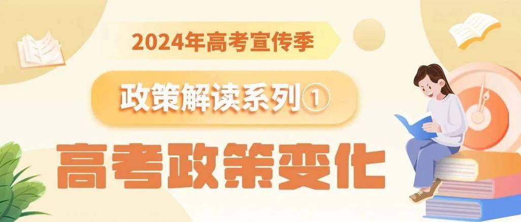 高考志愿填报政策解读游戏截图