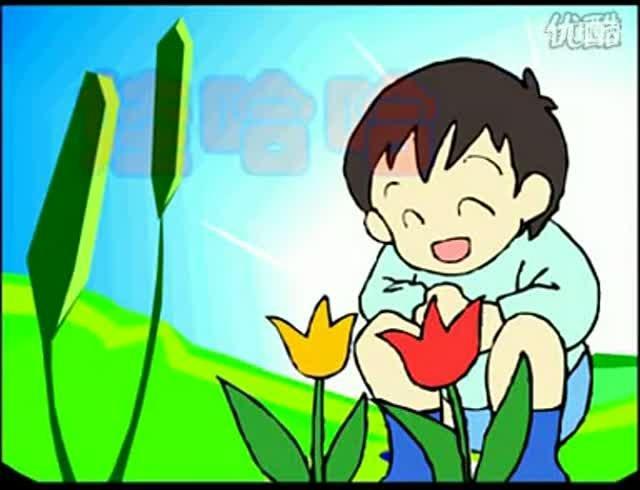 新疆儿歌《娃哈哈》缩略图