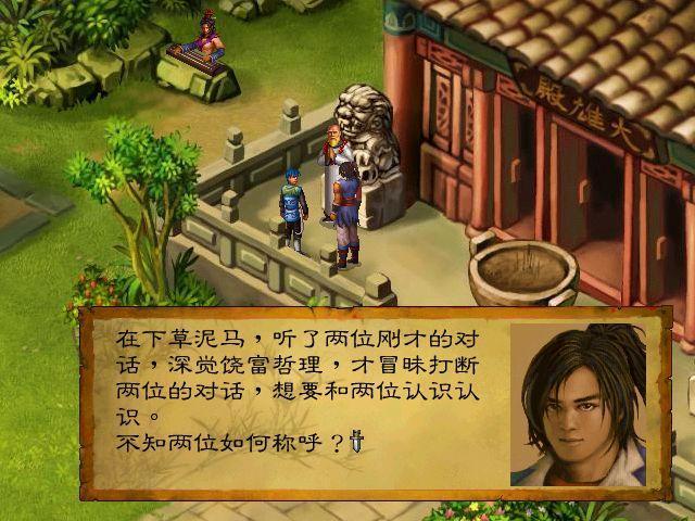 武林群侠传武功缩略图