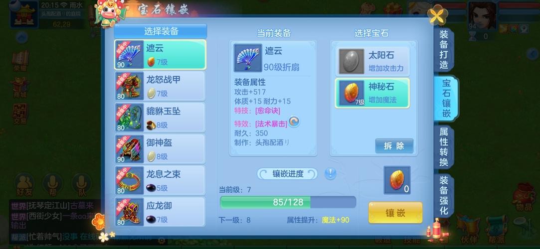神武账号QQ邮箱换绑缩略图