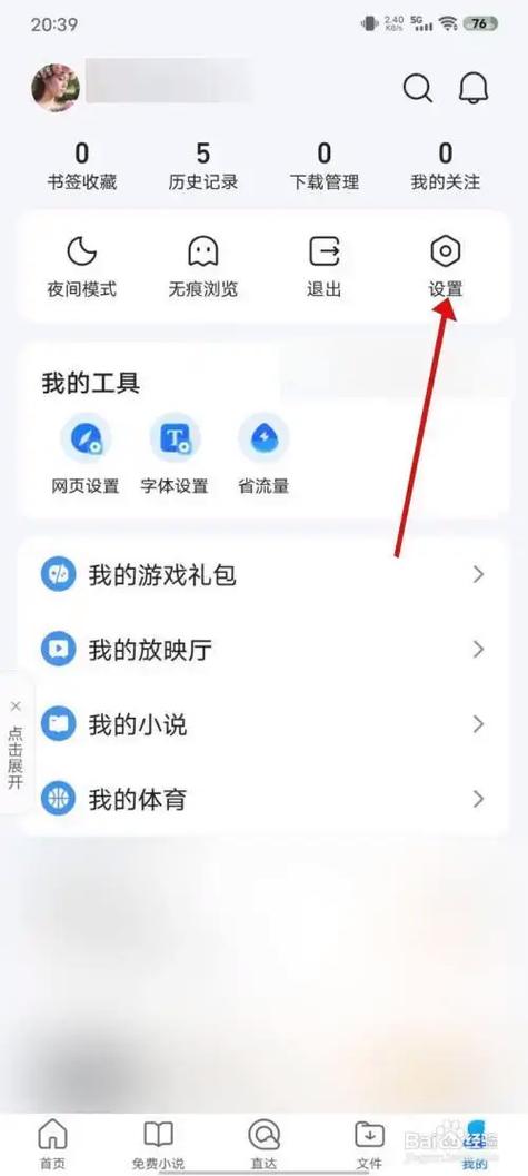 腾讯视频悬浮窗怎么开缩略图