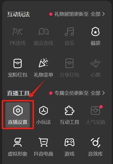 斗鱼怎么直播缩略图