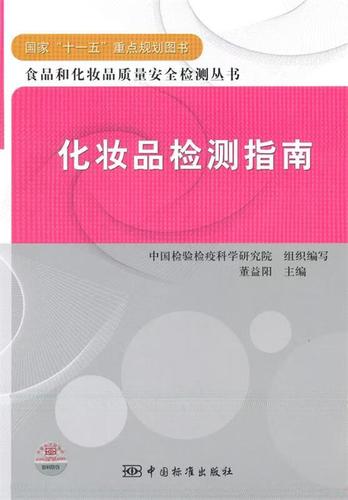 检验检测院是什么单位缩略图