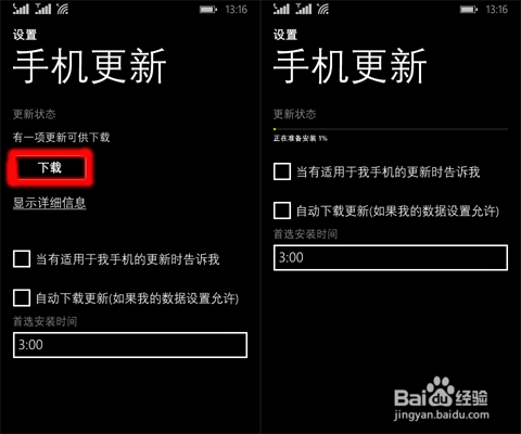 手机升级最新版本缩略图
