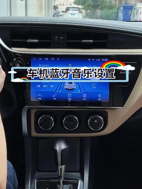 手机蓝牙怎么连接汽车放歌缩略图