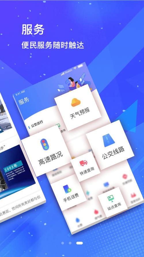 冀云手机客户端答题缩略图