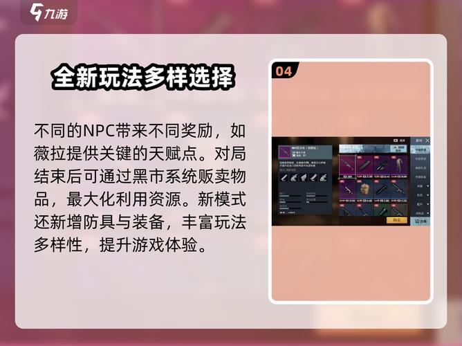 和平精英成长任务40级怎么完成游戏截图