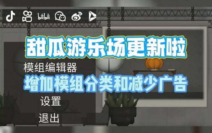 甜瓜游乐场16.0虫虫助手缩略图