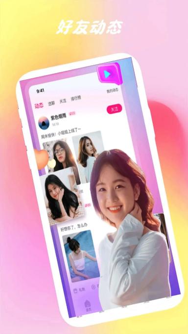 畅聊app官方版下载缩略图