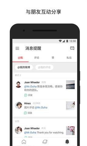 微博国际版评论删不掉缩略图