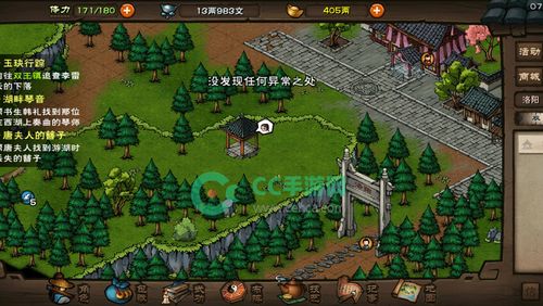 烟雨江湖40级洛阳宝藏缩略图
