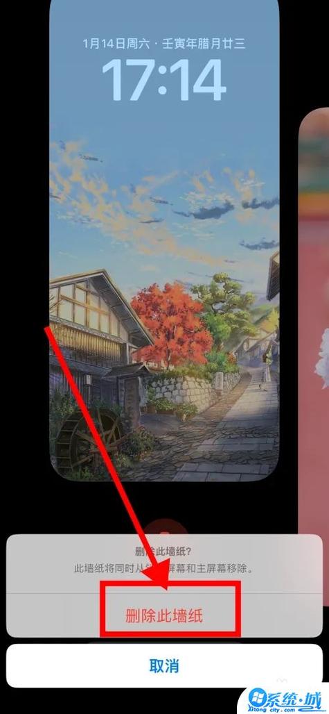 苹果17如何删除墙纸缩略图