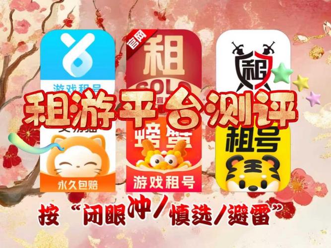 租号帮官方入口缩略图