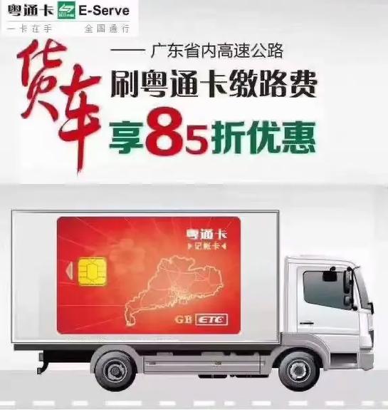 办etc需要多少钱缩略图