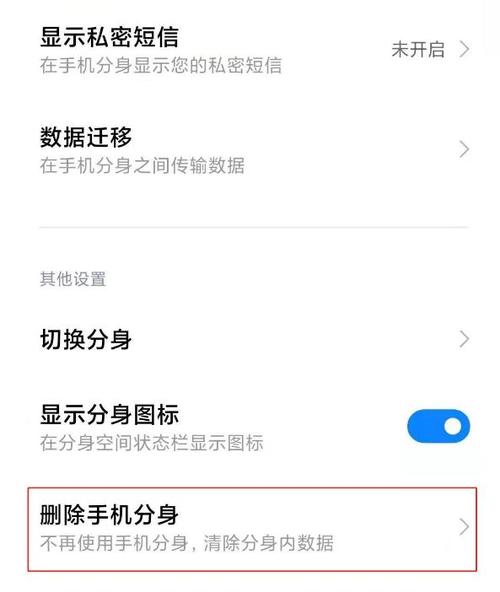 miui11分身密码忘了缩略图
