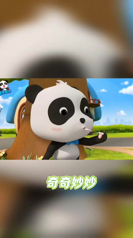奇奇和妙妙动画片全集游戏截图