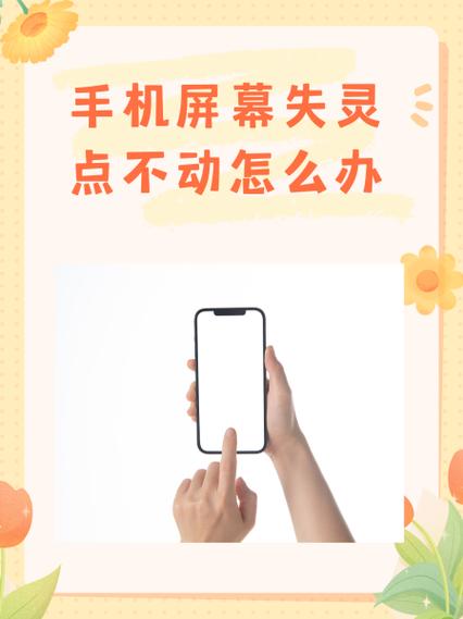 vivo长按屏幕没反应缩略图