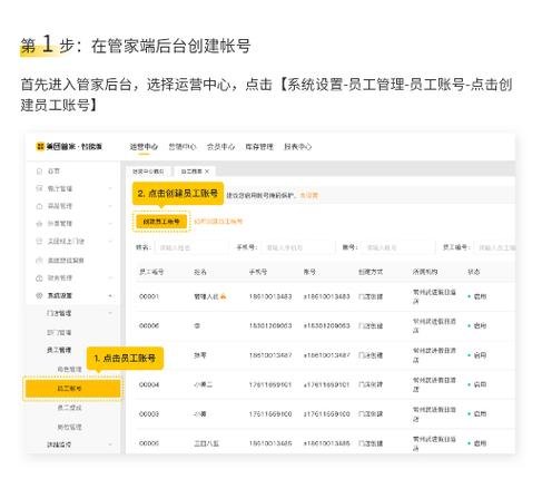 美团怎么修改配送时间?缩略图