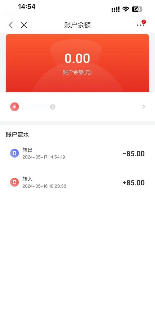 京东账户余额如何提到银行卡上缩略图