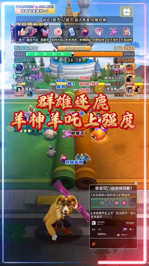 狼羊游戏APP游戏截图