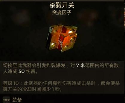 遗迹2全收集存档一览缩略图