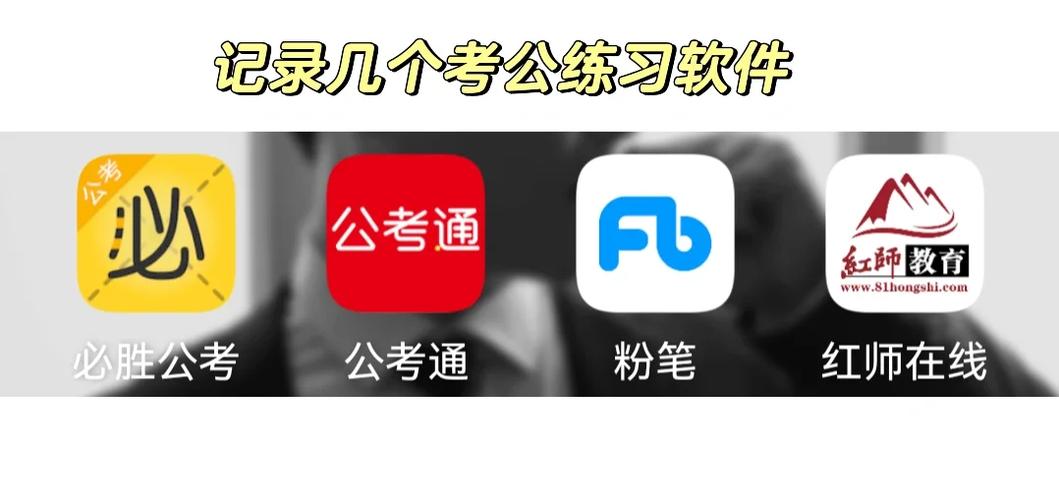 国考报名入口缩略图