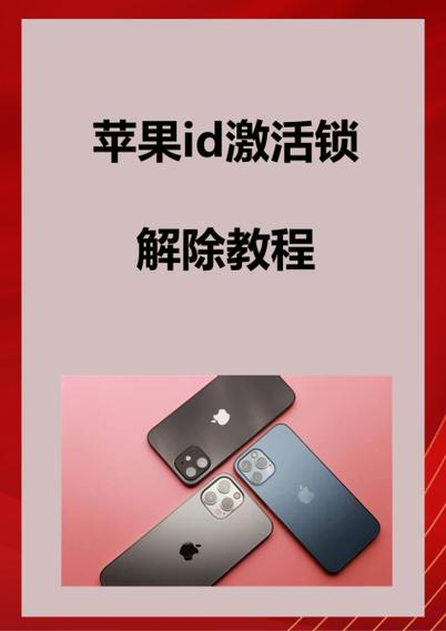 苹果ID破解软件游戏截图