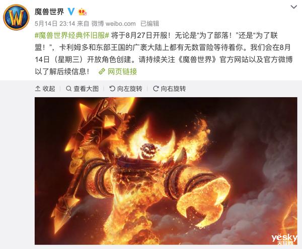 魔兽世界怀旧服吧游戏截图