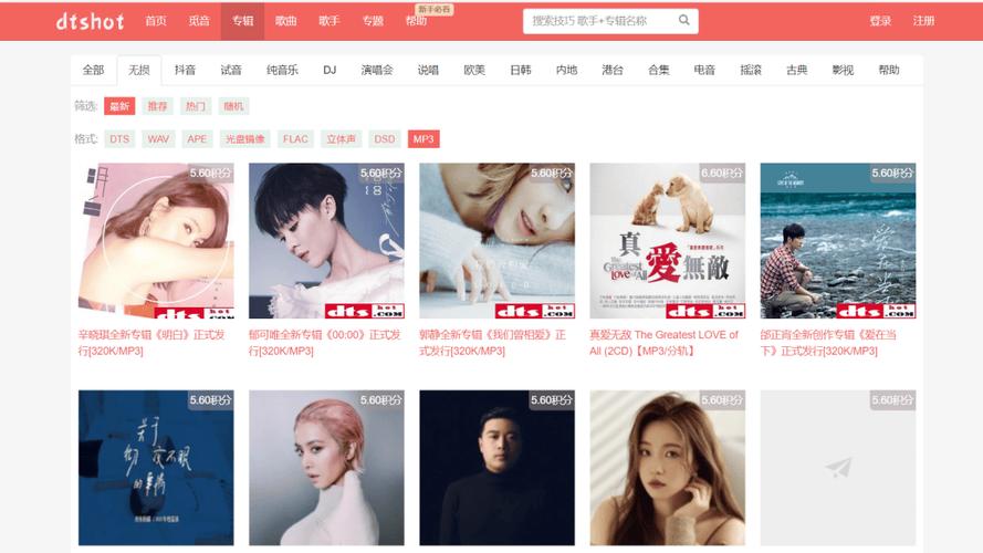 音乐免费下载歌曲网站缩略图