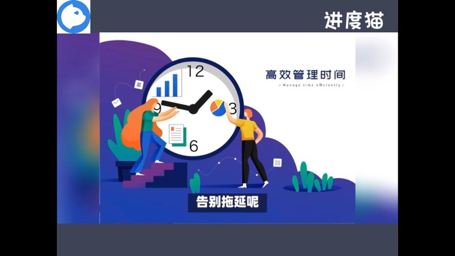 工作进度安排缩略图