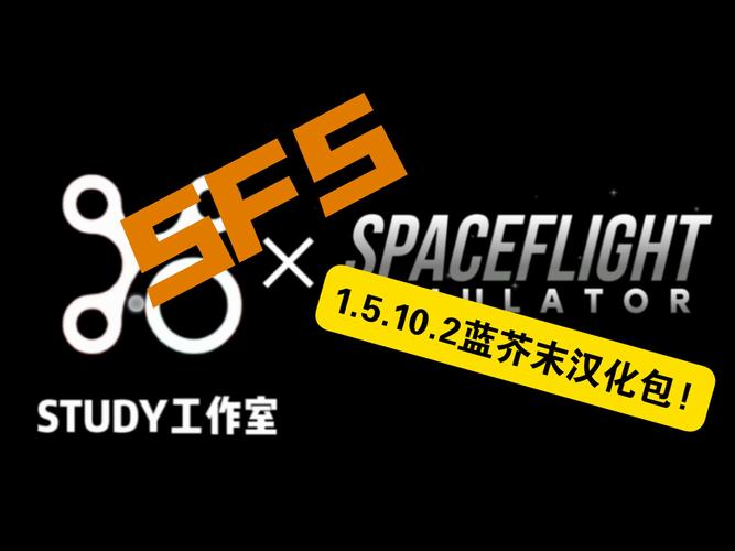 sfs汉化包安装教程缩略图