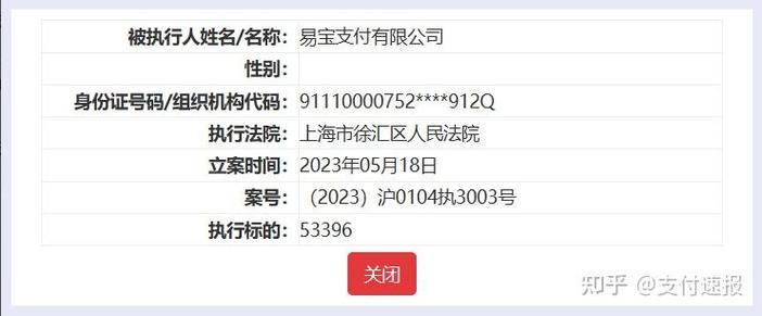 易宝支付被扣款怎么取消缩略图