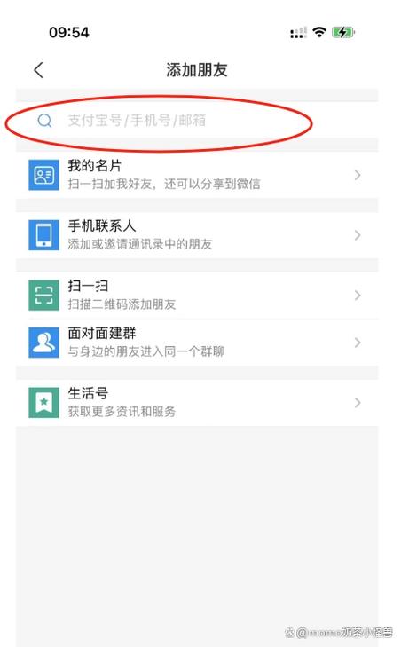 添加支付宝好友的方法游戏截图