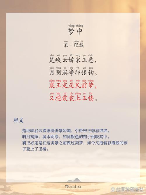 梦中欢全文阅读缩略图