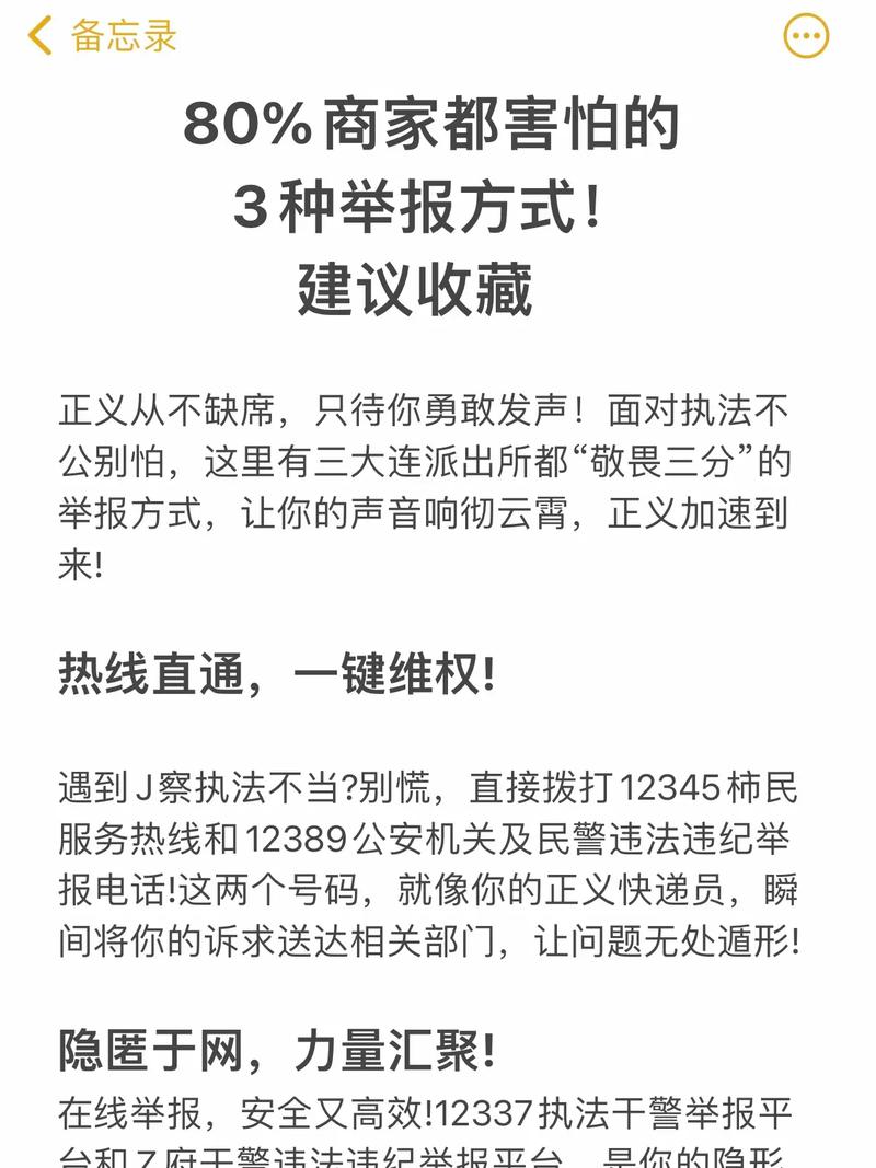 950800最怕三个投诉缩略图