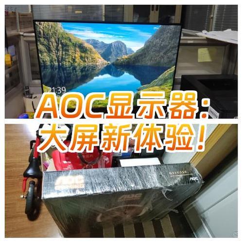aoc显示器信号源切换键在哪图标