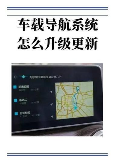 路畅导航升级方法缩略图