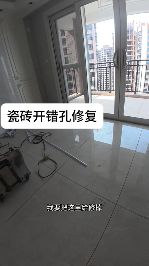 瓷砖烂了修补的方法缩略图