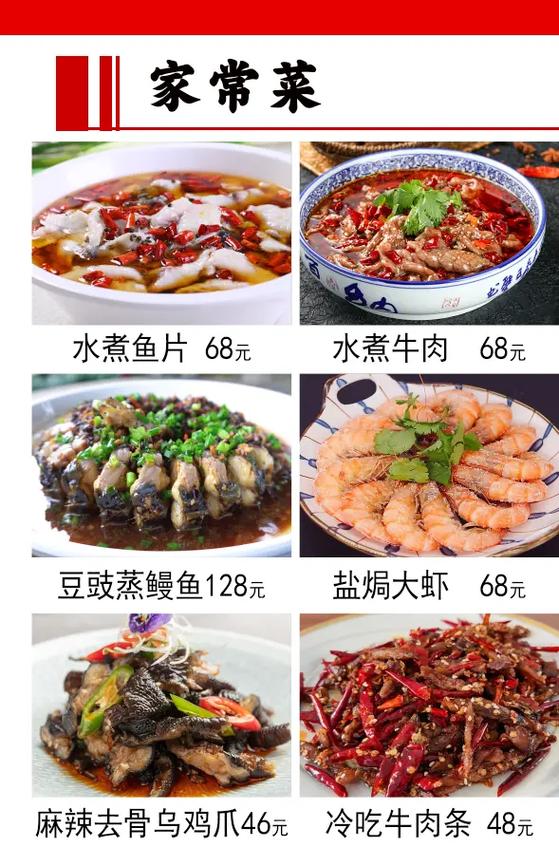 食谱大全菜谱缩略图