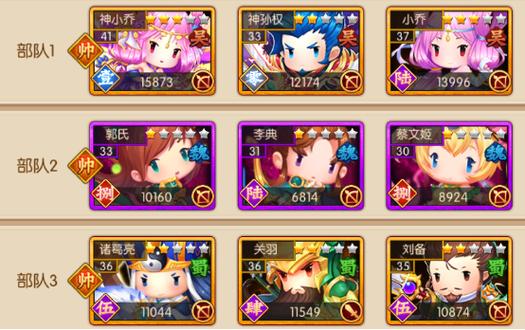 三国大领主0.1折缩略图