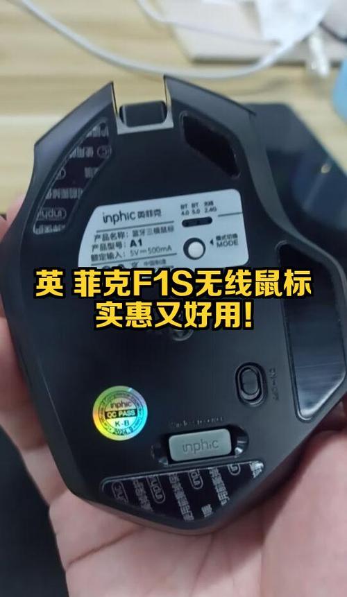 英菲克鼠标蓝牙连接教程缩略图