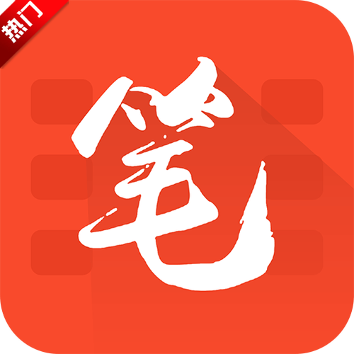 笔趣阁app下载红色版缩略图