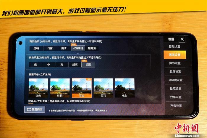 vivoy97吃鸡专属灵敏度缩略图