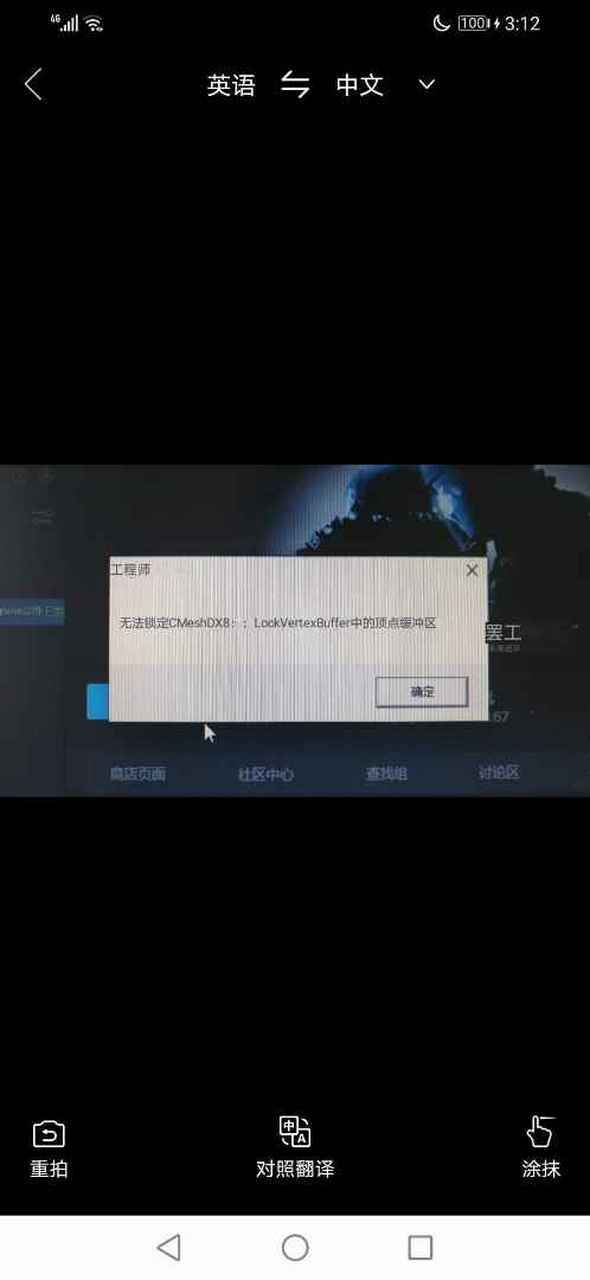 cs一进去就闪退缩略图