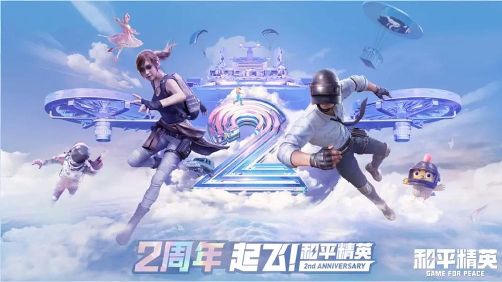 和平精英本周任务图标