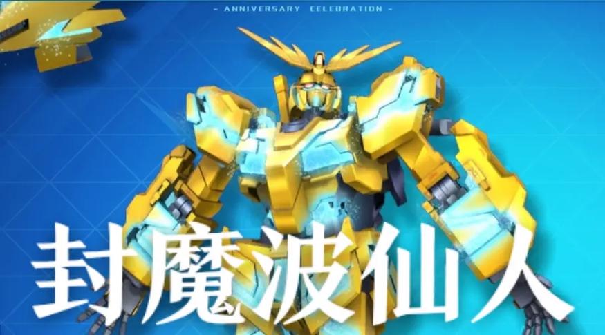 敢达争锋对决iOS缩略图